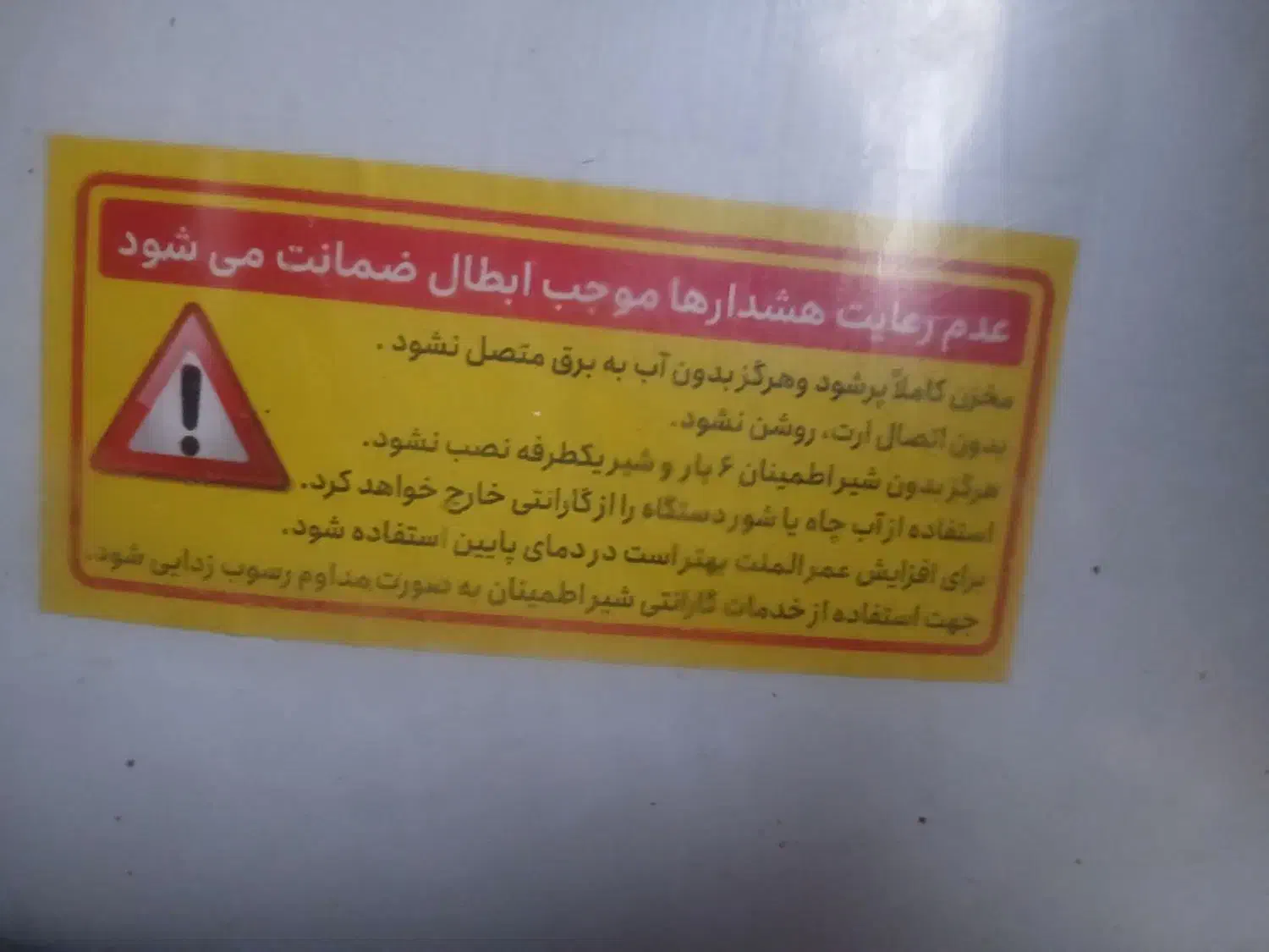 آبگرمکن برقی|آبگرمکن، پکیج، شوفاژ|صومعه‌سرا, |دیوار