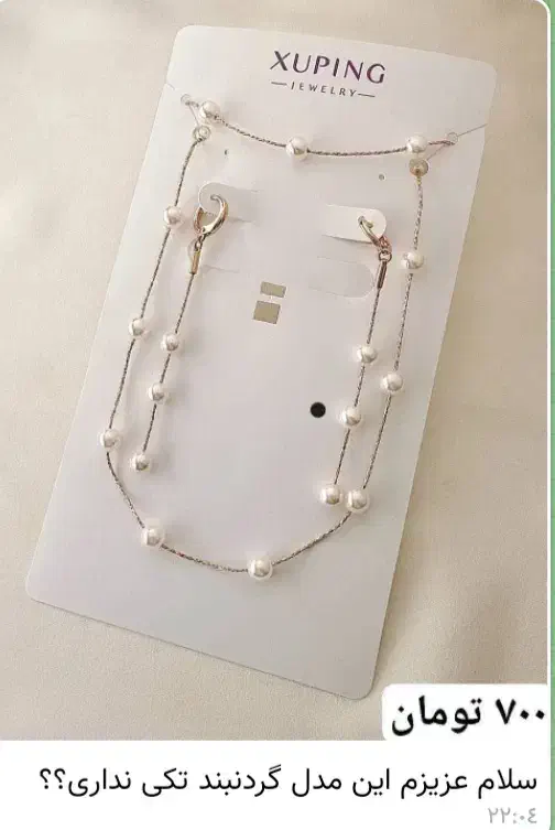 بدلیجات ژوپینگ رنگ ثابت|بدلیجات|باقرشهر, |دیوار