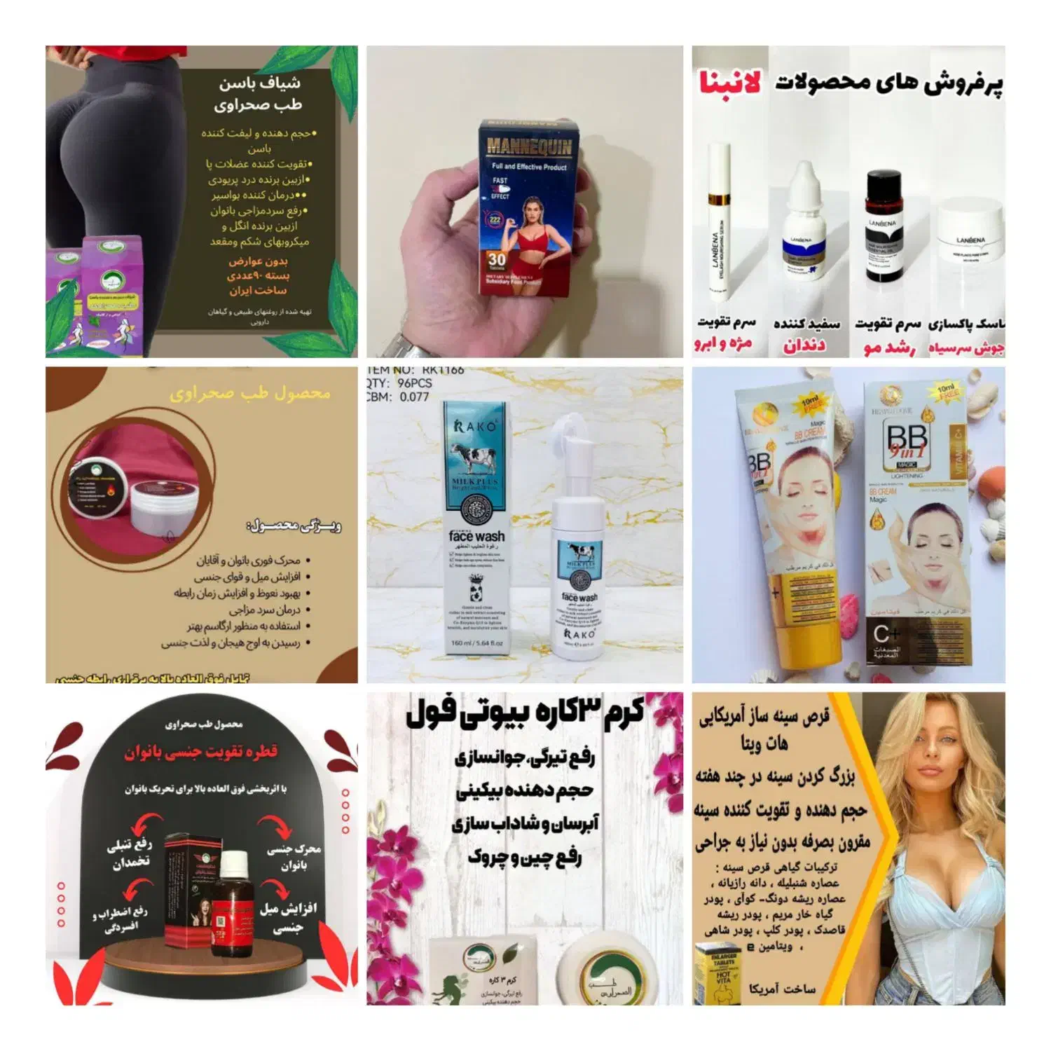 همه نوع وسایل آرایش|آرایشی، بهداشتی، درمانی|اهواز, زیتون کارمندی|دیوار