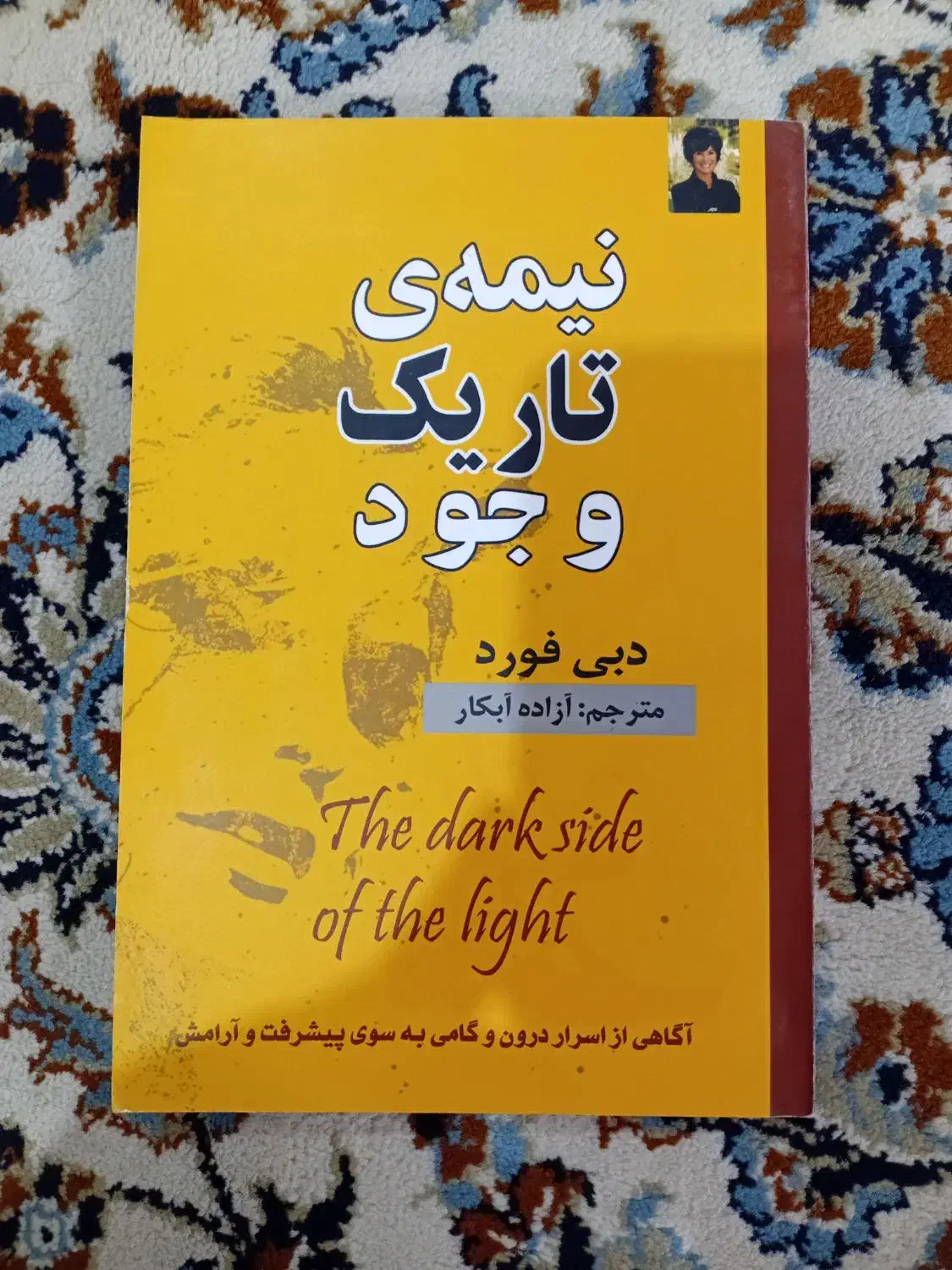 کتاب روانشناسی ،رمان|کتاب و مجله ادبی|اراک, |دیوار