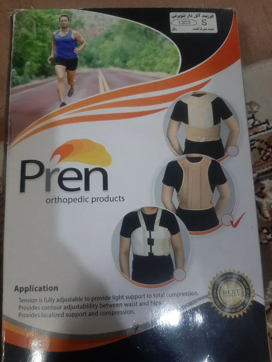 قوزبند طبی آتل دار نئوپرنی S|آرایشی، بهداشتی، درمانی|شاهین‌شهر, طالقانی|دیوار