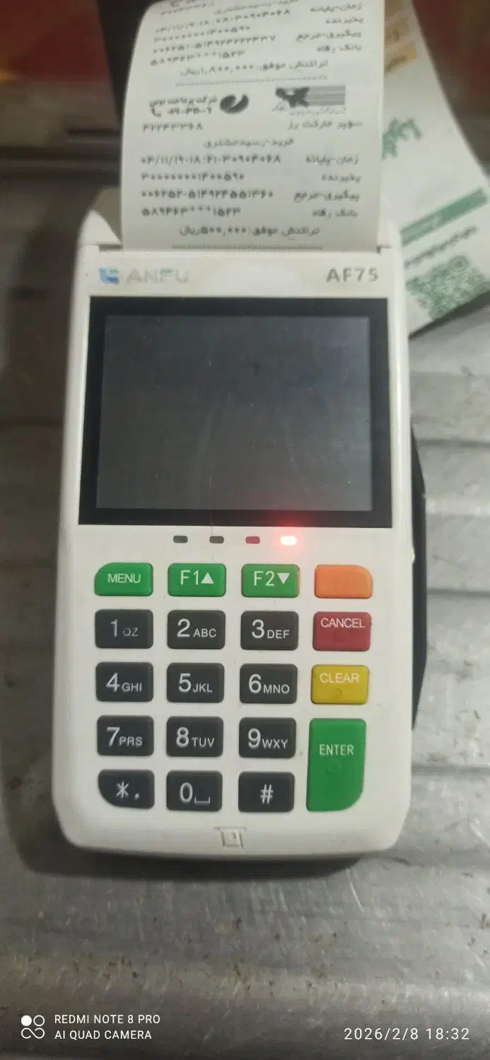 کارتخوان|فروشگاه و مغازه|نیشابور, مازول|دیوار