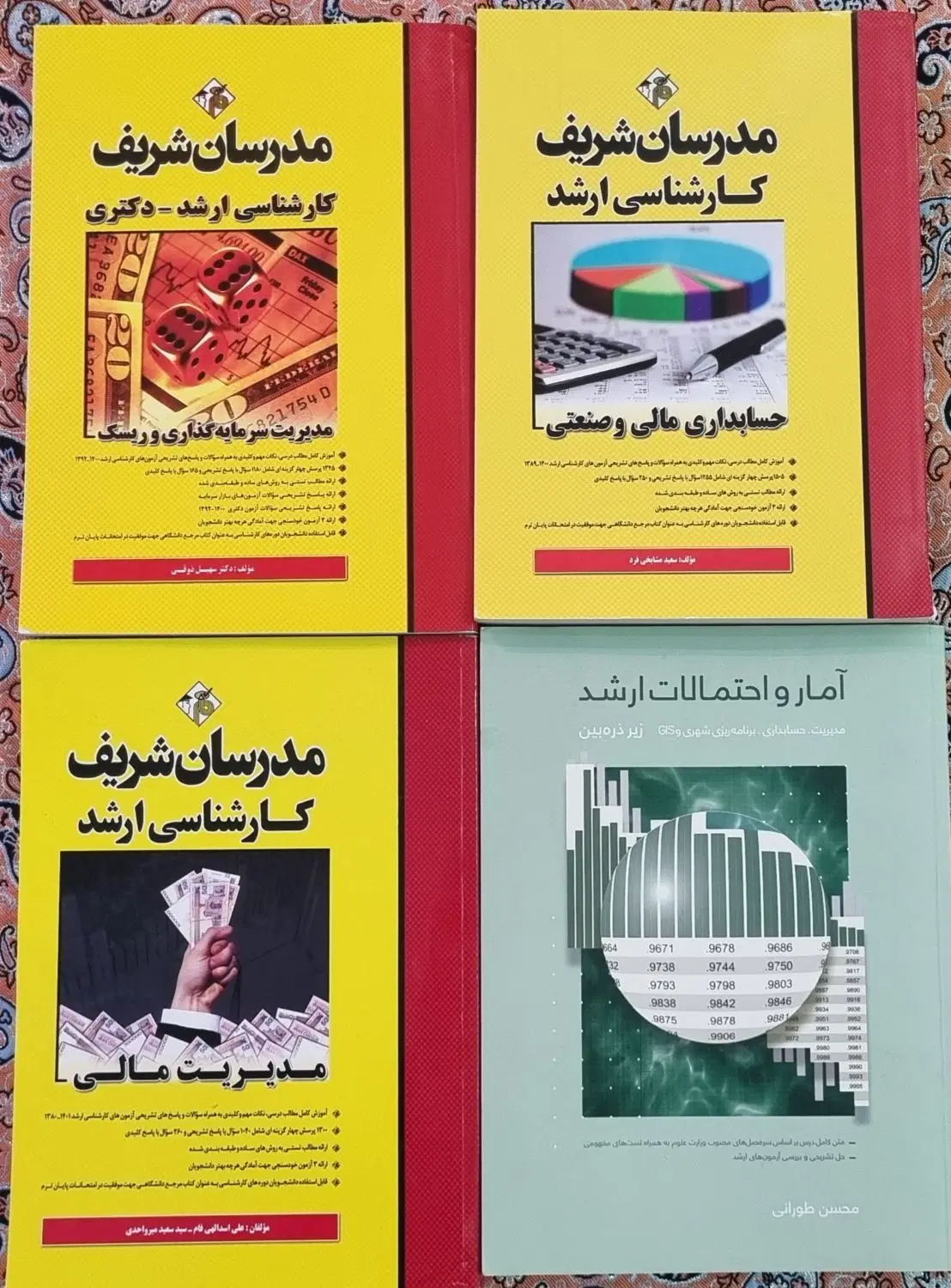 فروش ۸ جلد کتاب کنکور ارشد مدیریت در حد نو|کتاب و مجله آموزشی|تهران, مجیدیه|دیوار