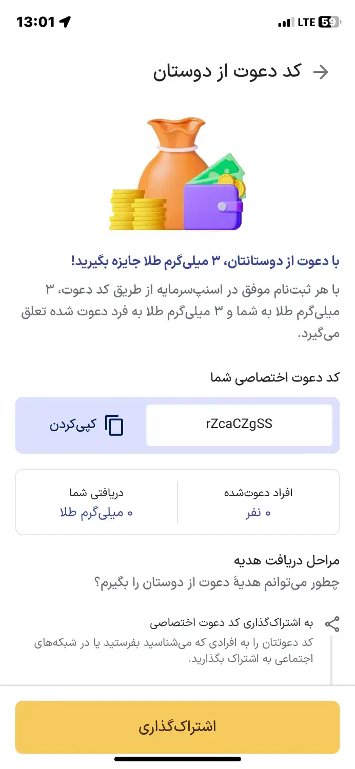 درامد واقعی|کارت هدیه و تخفیف|بوئین زهرا, |دیوار