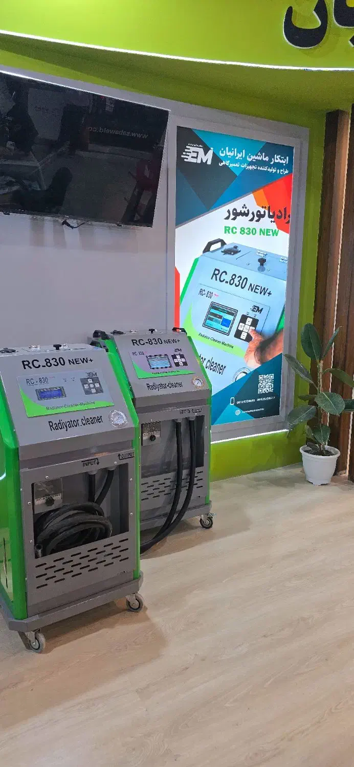 رادیاتورشور/رادیاتورشوی/رادیاتور/رادیاتورشور830|ماشین‌آلات صنعتی|تهران, شهرک دانشگاه|دیوار