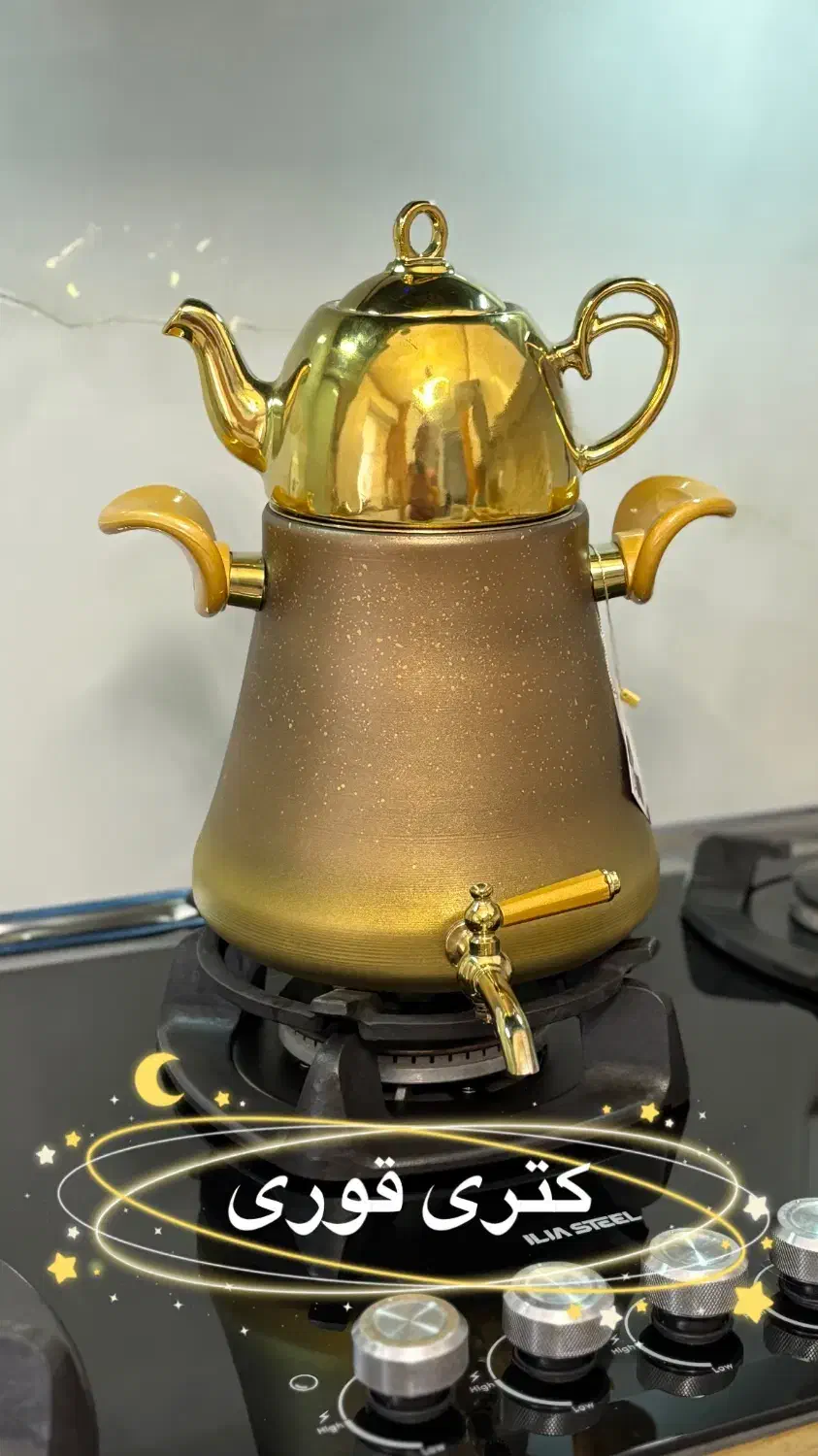 کاری روگازی|قوری، کتری، قهوهساز دستی|گرگان, |دیوار