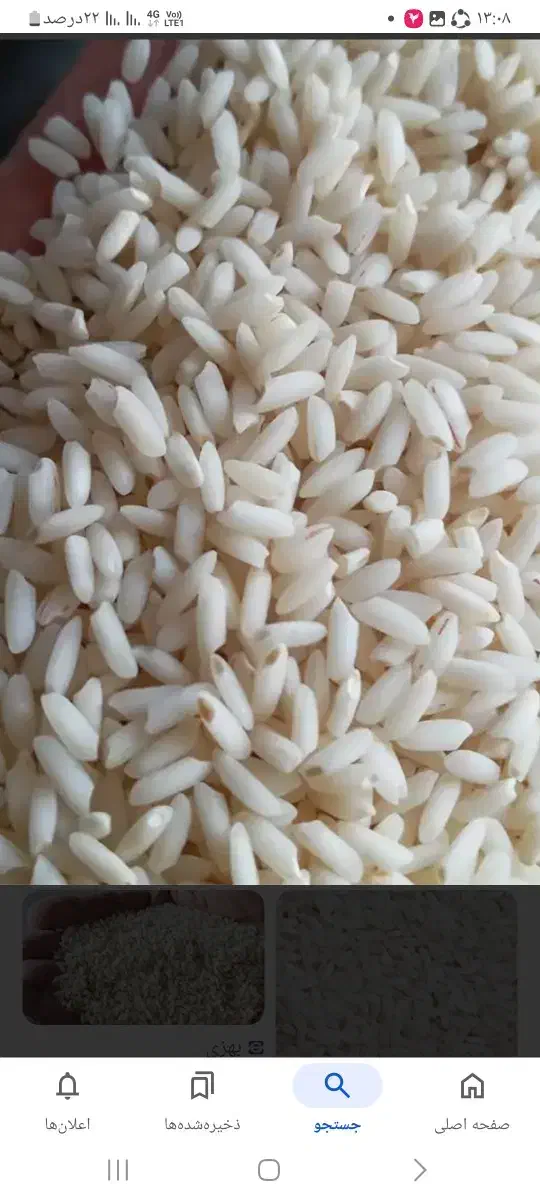 برنج عنبر بو|خوردنی و آشامیدنی|قرچک, مهدیه|دیوار