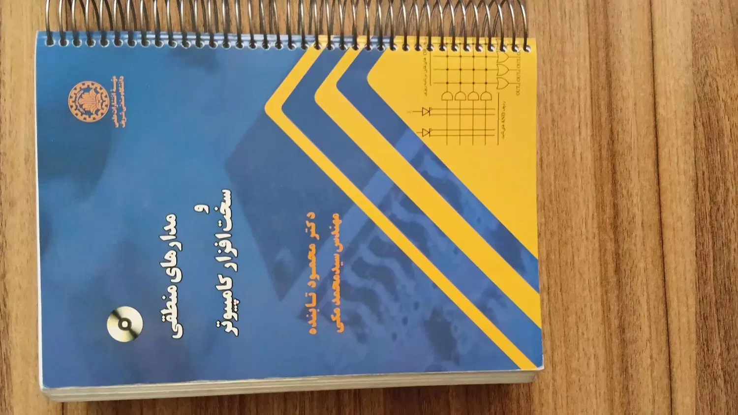 کتاب دانشگاهی و فیزیک ریاضی و کامپیوتر زیر قیمت|کتاب و مجله آموزشی|تهران, شهرک ولیعصر جنوبی|دیوار