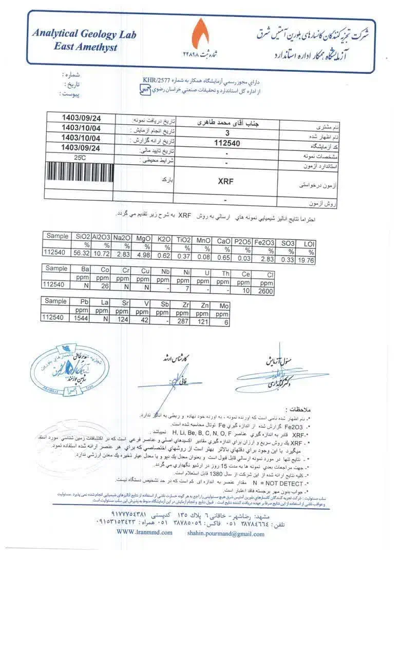فروش موادمعدنی فردوس بااین شماره تماس|عمده‌فروشی|آیسک, |دیوار
