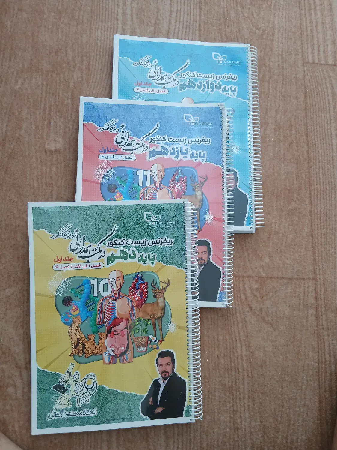 جزوه رنگی زیست شناسی محمد همدانی هر ۶ جلد|کتاب و مجله آموزشی|خوی, |دیوار