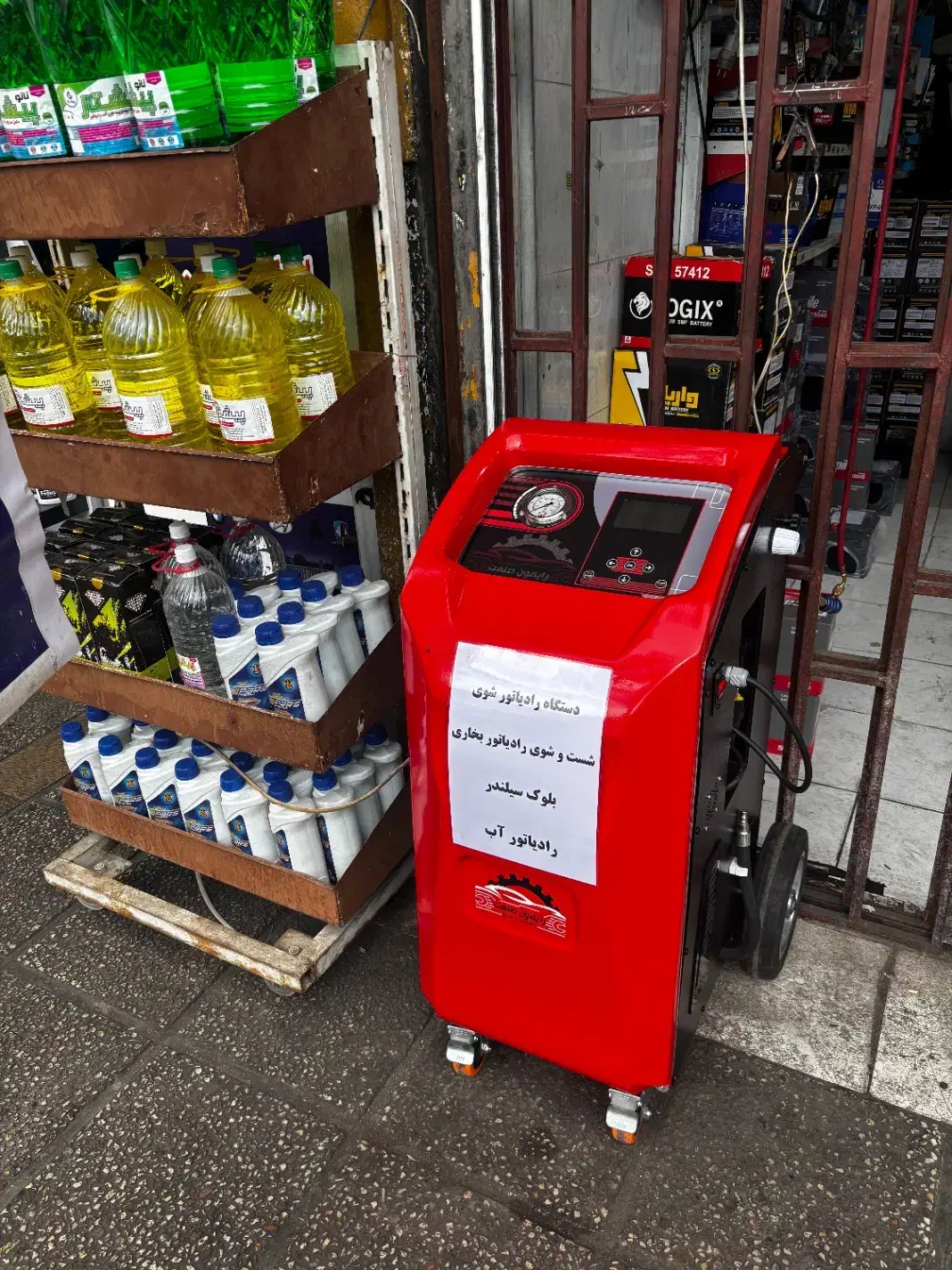 شستو و شوی رادیاتور|خدمات پیشه و مهارت|شیراز, بالا کفت|دیوار