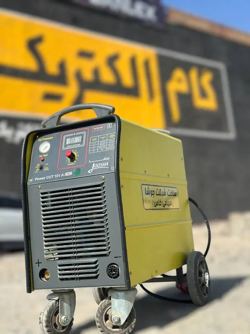 جشنواره دستگاه جوش co2 و آرگون وپلاسما گام الکتریک|ماشینآلات صنعتی|تهران, تختی|دیوار