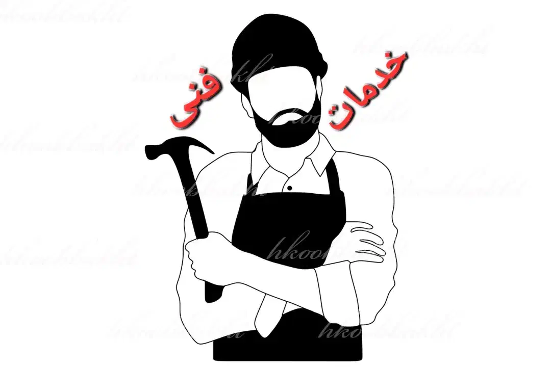 تعمیر کولر بخاری شومینه آبگرمکن پکیج لوله کشی آب|خدمات پیشه و مهارت|خرم‌آباد, |دیوار