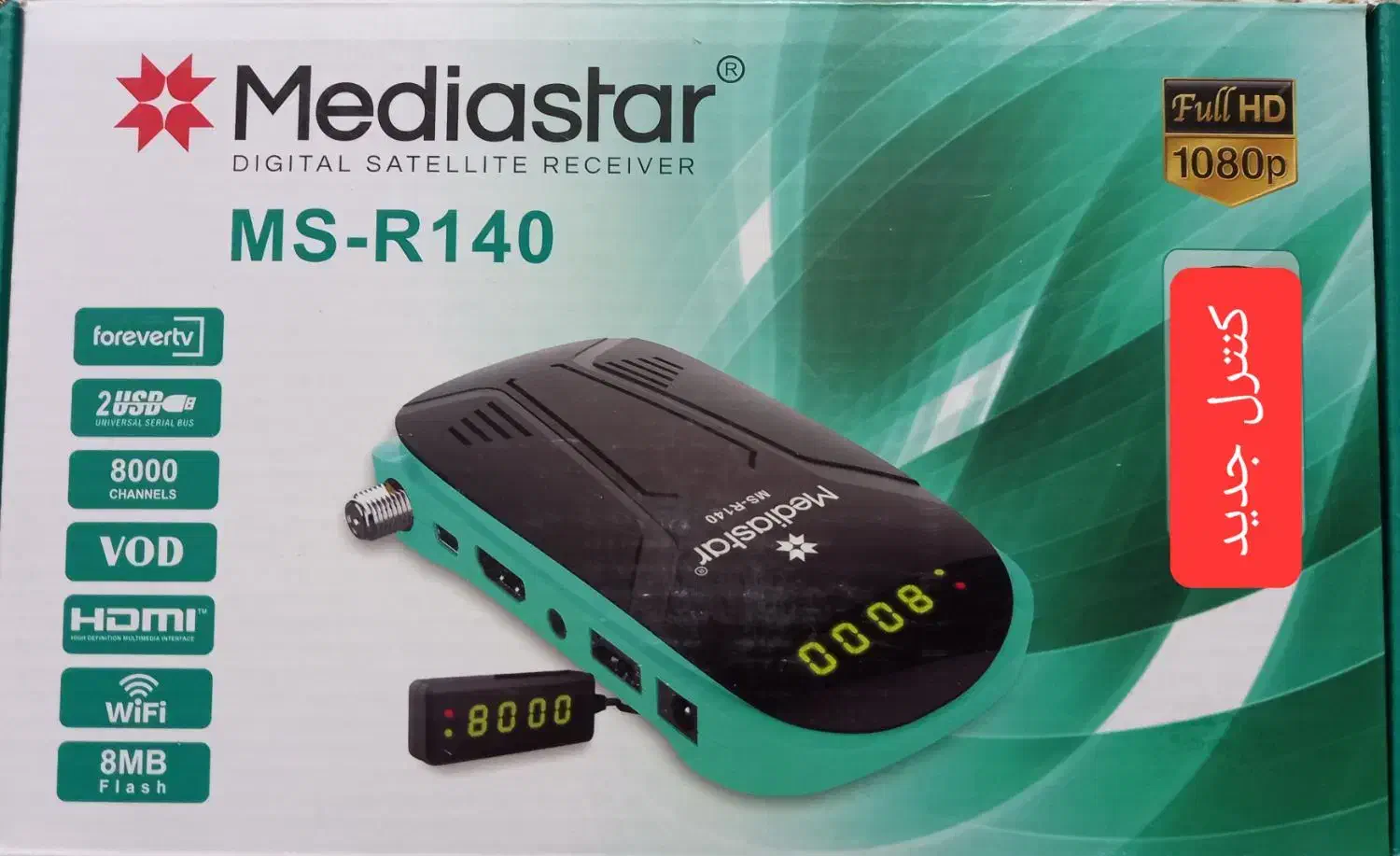 گیرنده آنتن فول اچ دی|صوتی و تصویری|مشهد, ایثارگران|دیوار