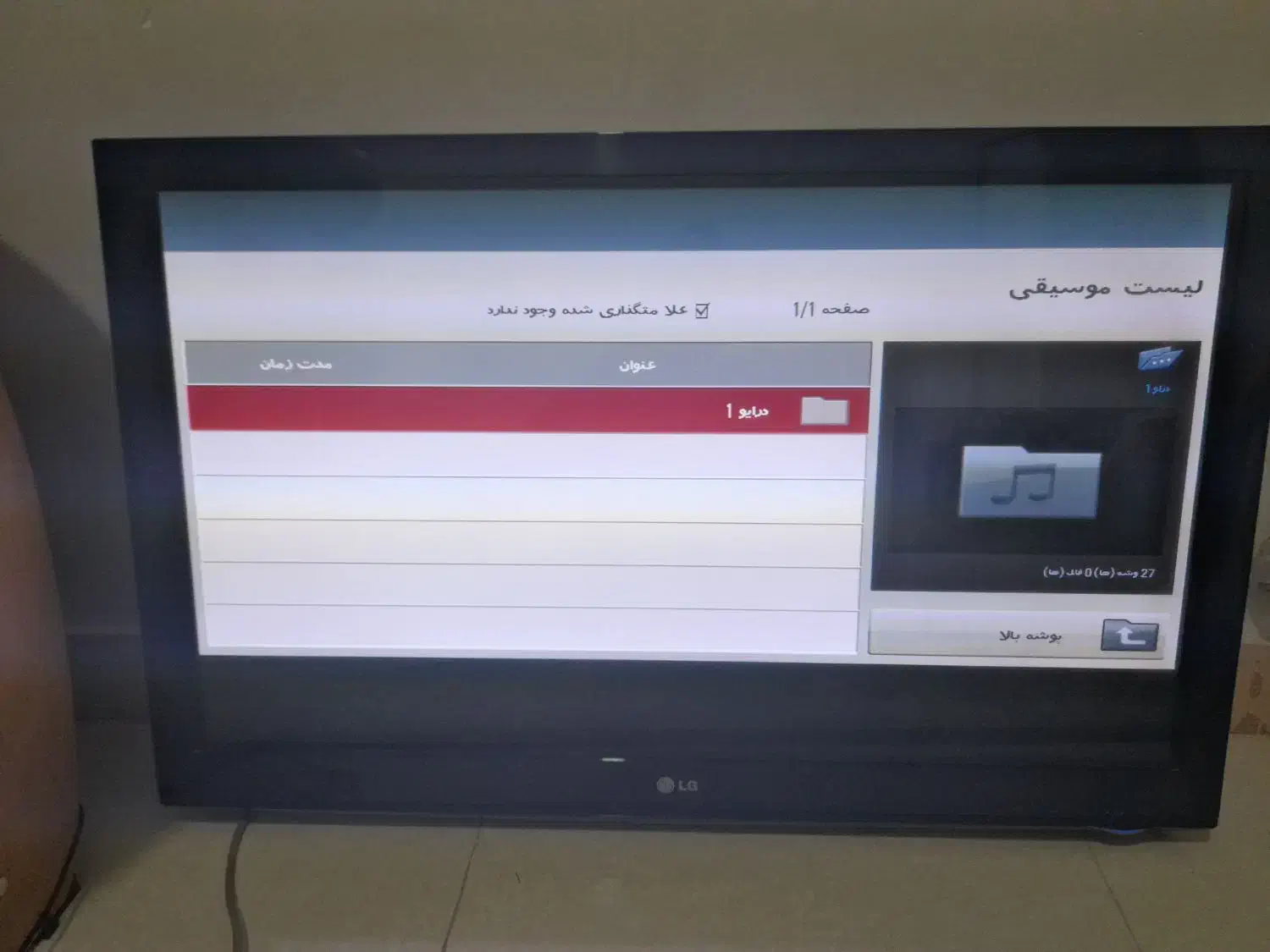 تلوزیون۴۲ اینچ ال‌جی سری اول|تلویزیون و پروژکتور|اراک, |دیوار