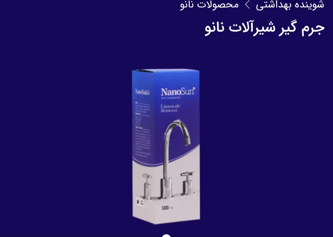 پک پاک کننده ی سطوح ولوله شامل سالید مجیک|لوازم نظافت|جهرم, |دیوار