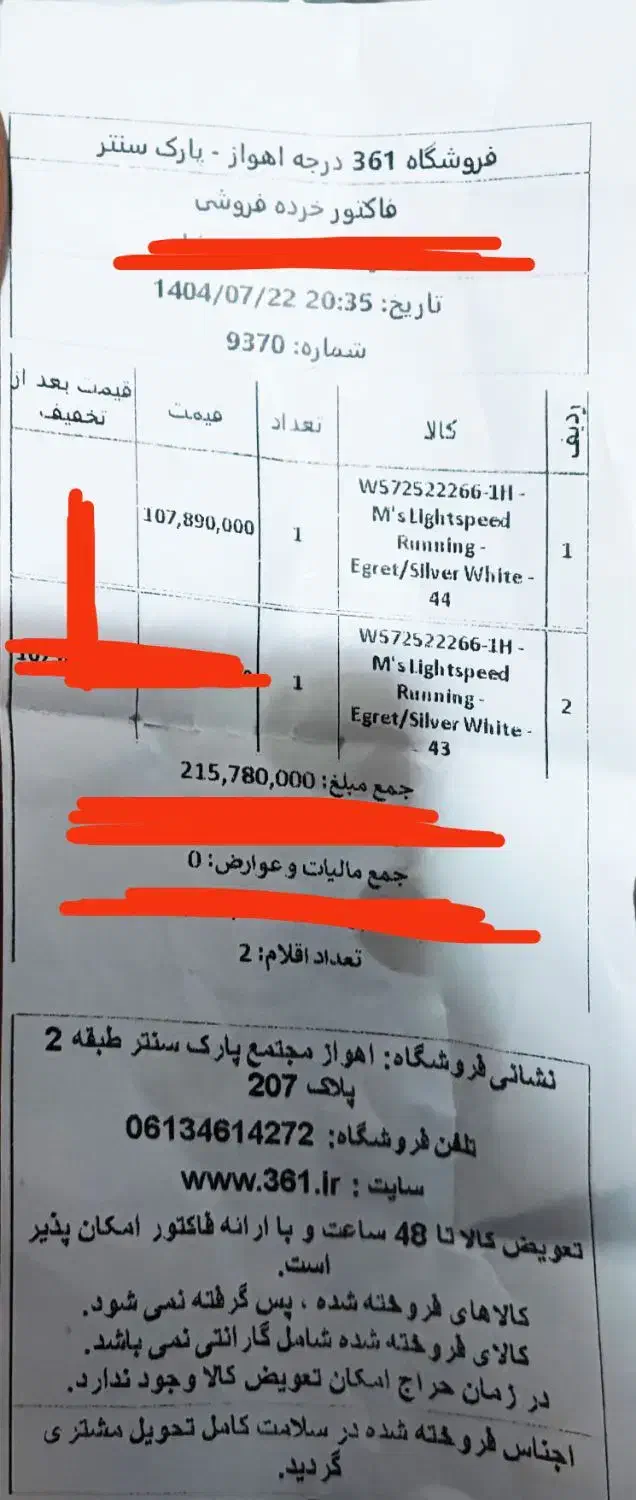 کفش اورجینال361سایز43|کیف، کفش، کمربند|اهواز, زندوکیلی|دیوار