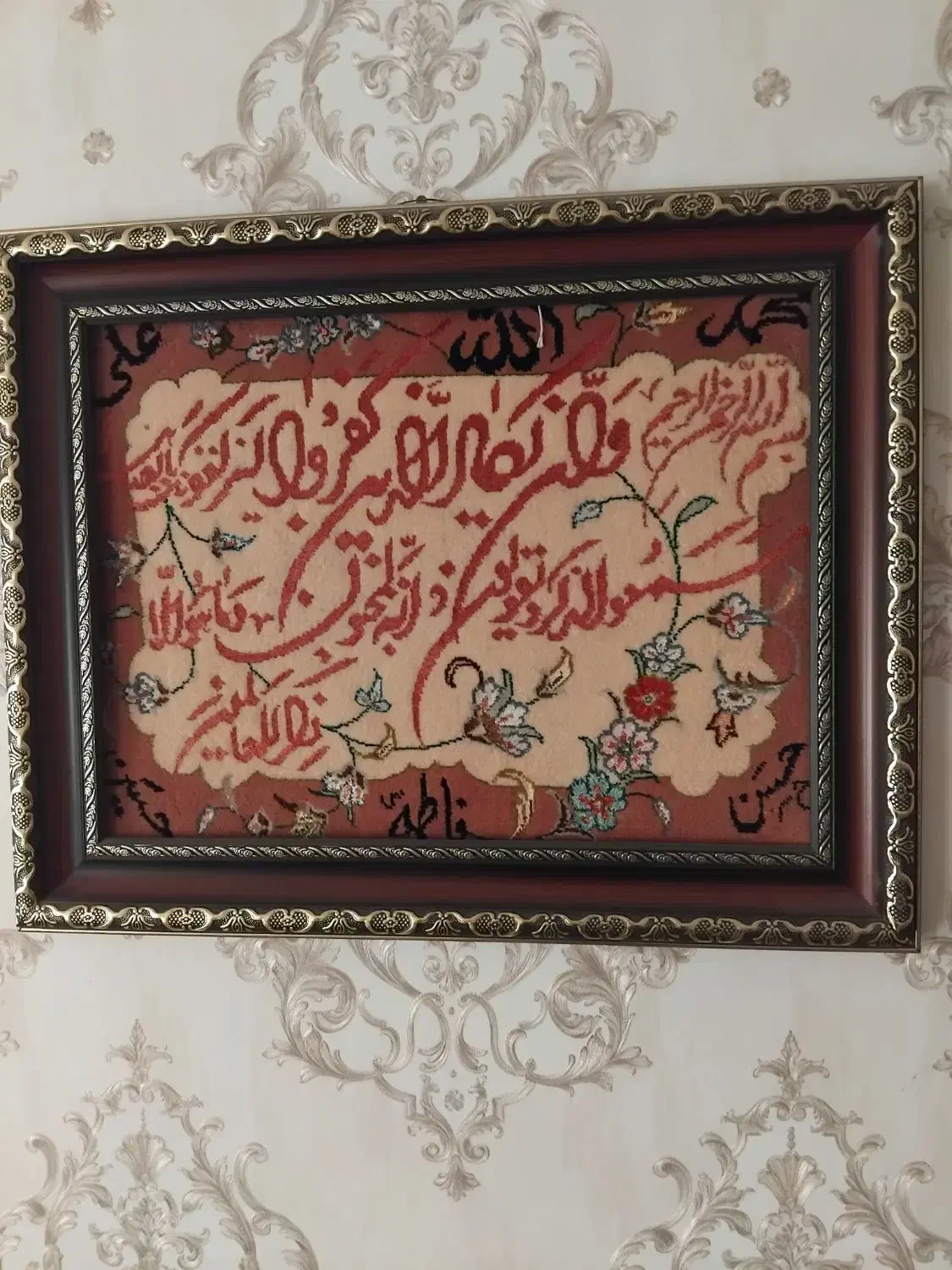 پشتی دستباف کرک و ابریشم|پشتی|کاشان, پشت شهربانی|دیوار