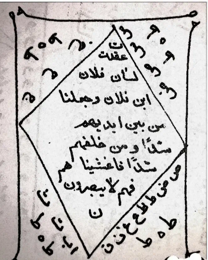 کتاب دعا|کتاب و مجله مذهبی|خرمآباد, |دیوار