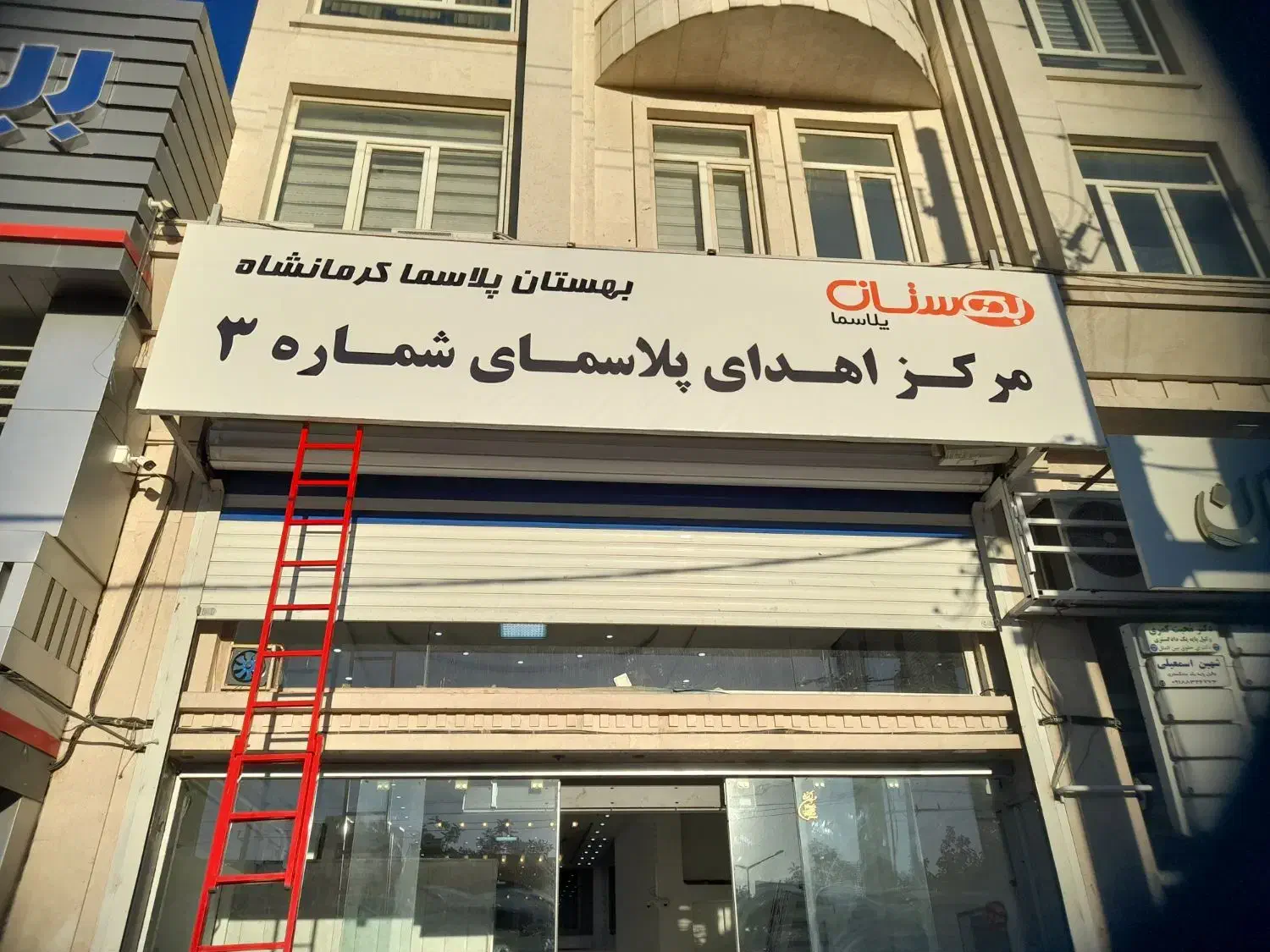 ساخت ونصب تابلو، بنر ، فلکس ،استیکر، مش|خدمات پیشه و مهارت|کرمانشاه, |دیوار