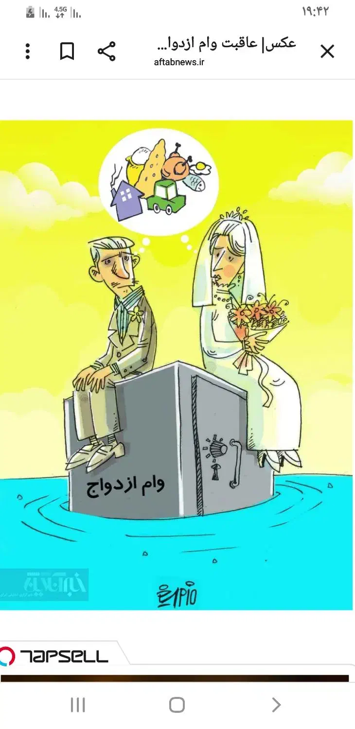 وام ازداوج خریدارم|فعالیت داوطلبانه|نورآباد, |دیوار