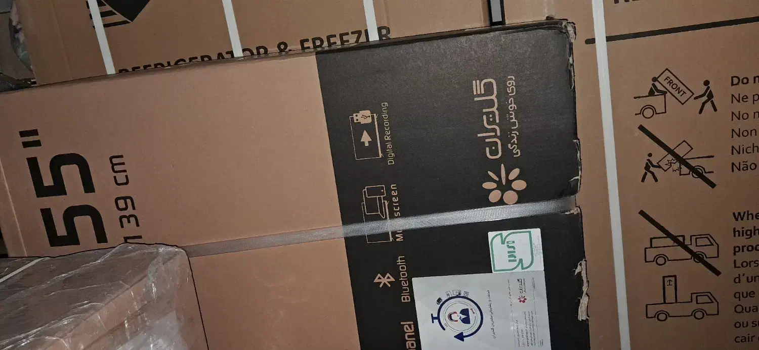 تلویزیون جی پلاس ۵۵ اینچ|تلویزیون و پروژکتور|مشهد, حرم مطهر رضوی|دیوار