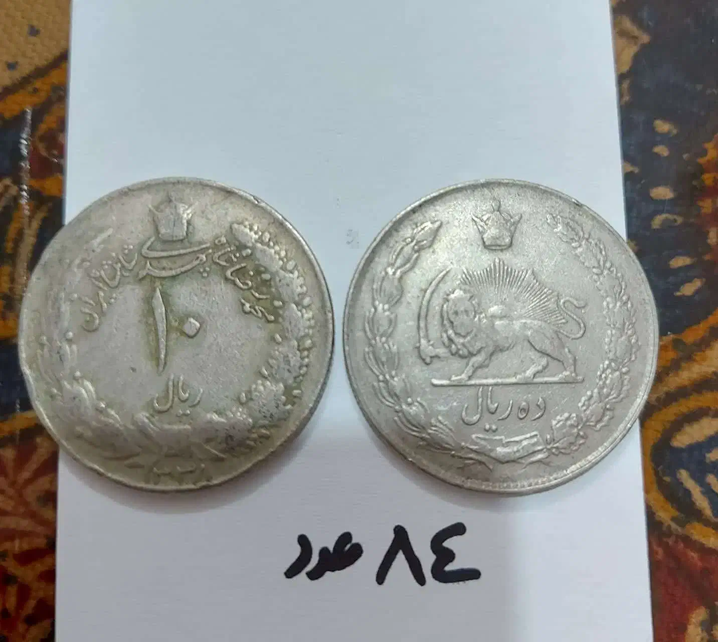 سکه قدیمی|کلکسیون سکه، تمبر، اسکناس|قم, چهار امامزاده|دیوار