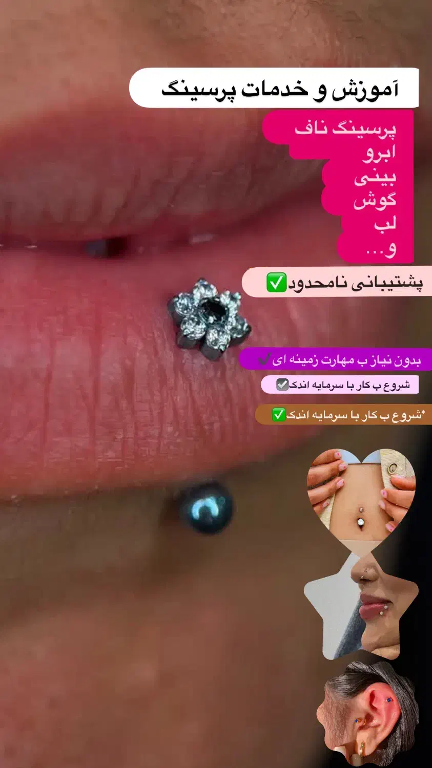 پرسینگ افر ویژه|خدمات آموزشی|ایذه, |دیوار