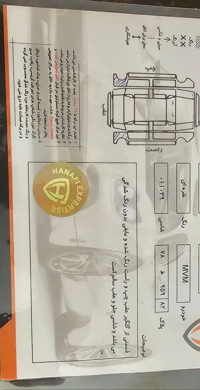 ام وی ام 110مدل 89|خودرو سواری و وانت|تهران, فدک|دیوار