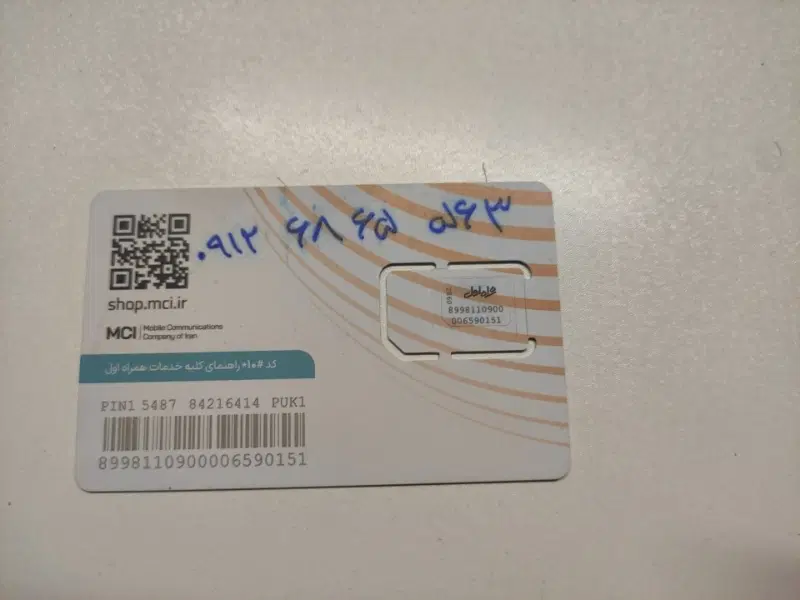 0912.68.65.5.63|سیم‌کارت|ماهدشت, |دیوار