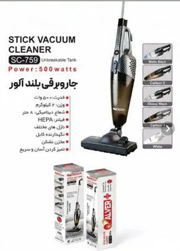 جارو شارژی|جاروبرقی، جارو شارژی، بخارشو|دورود, |دیوار