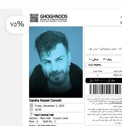 بلیط کنسرت گرشا جمعه 14 آذر|بلیت کنسرت|حمیدیا, |دیوار