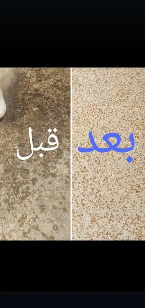 کف سابی  در تمام نقاط خوزستان|خدمات نظافت|بندر ماهشهر, |دیوار