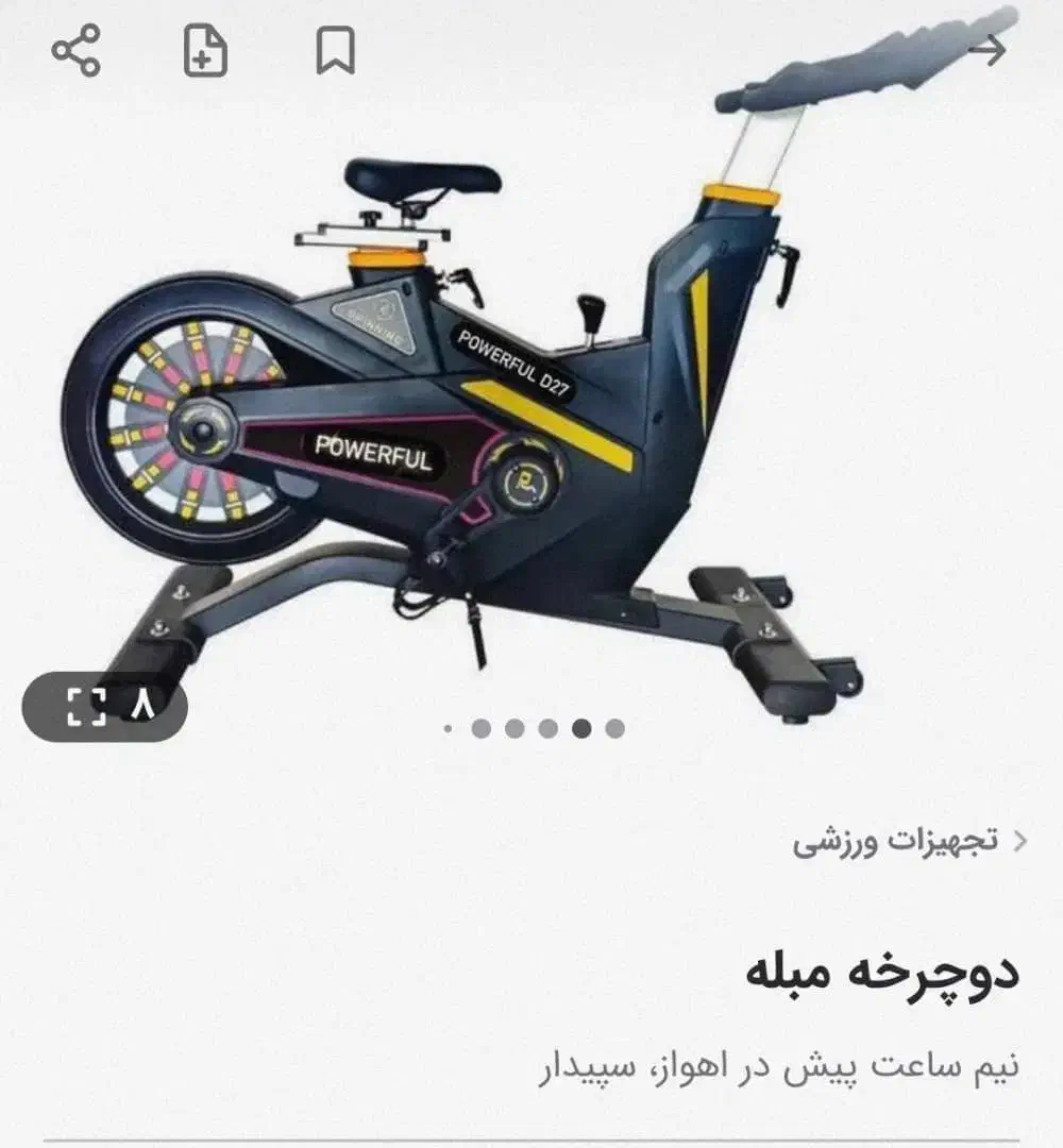 دوچرخه مبله باشگاهی|تجهیزات ورزشی|اهواز, بهارستان|دیوار