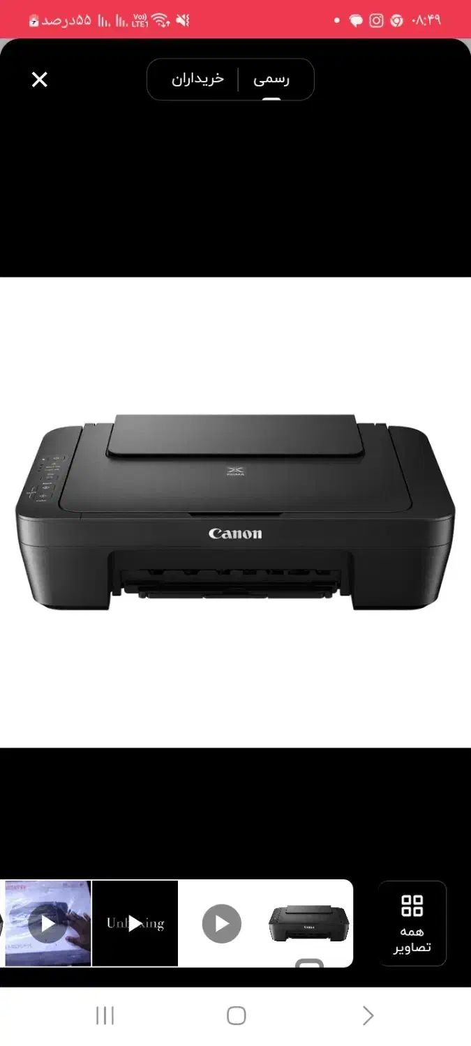 پرینتر PIXMA MG2540 سه کاره جوهرافشان|پرینتر، اسکنر، کپی، فکس|تهران, پیکان شهر|دیوار