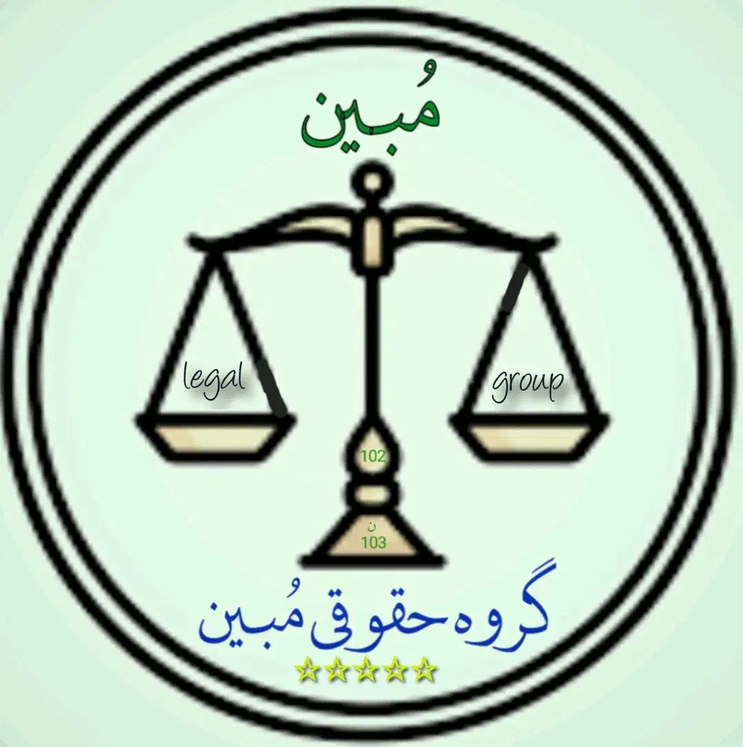 وکیل پایه یک دادگستری|خدمات مالی، حسابداری، بیمه|اسلامشهر, شهرک قائمیه|دیوار