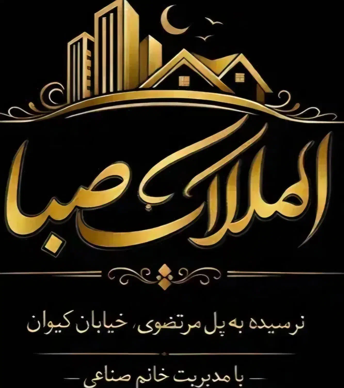 واحد 68متری آذربایجان-قصردشت-شاهنشین