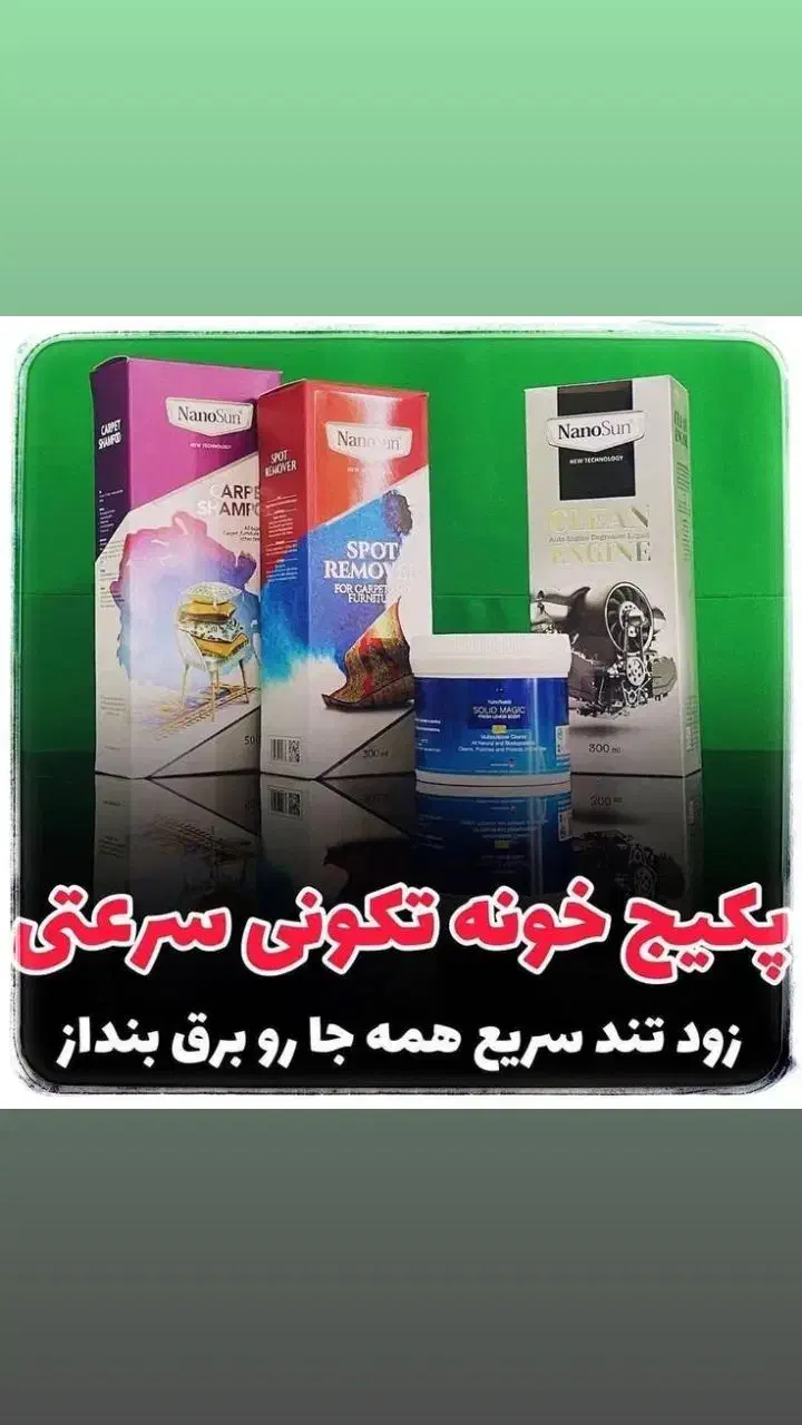 آرایشی و بهداشتی|آرایشی، بهداشتی، درمانی|ارومیه, |دیوار