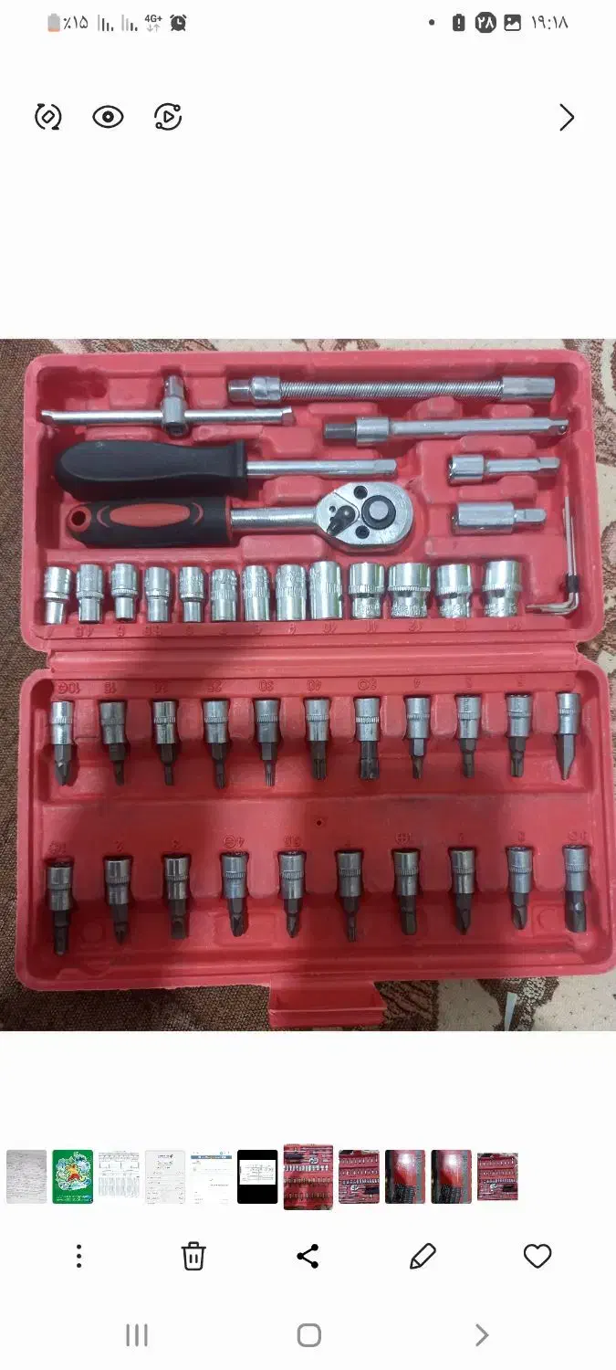 آچار جعبه بکس۴۶ عددی|ابزارآلات|خرم‌آباد, |دیوار