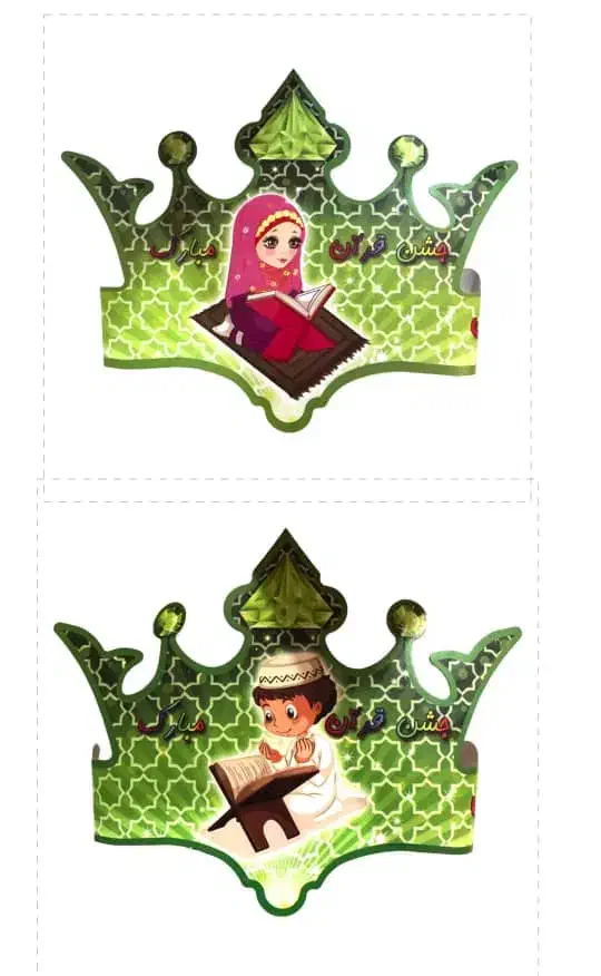 تاج های مدرسه ای|لوازم التحریر|شیراز, شریفآباد|دیوار