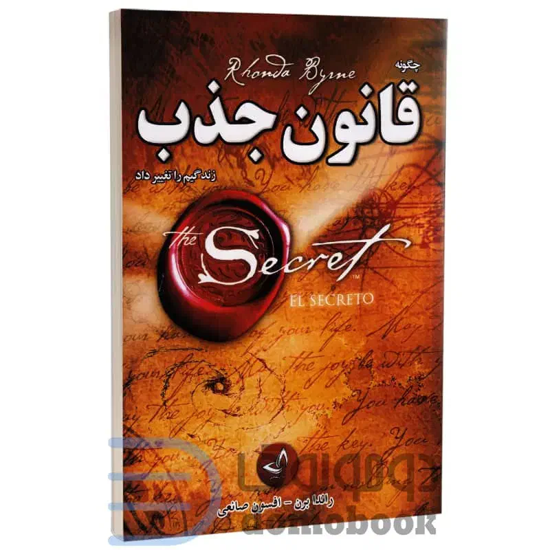 مجله|کتاب و مجله آموزشی|شیراز, آبیاری|دیوار