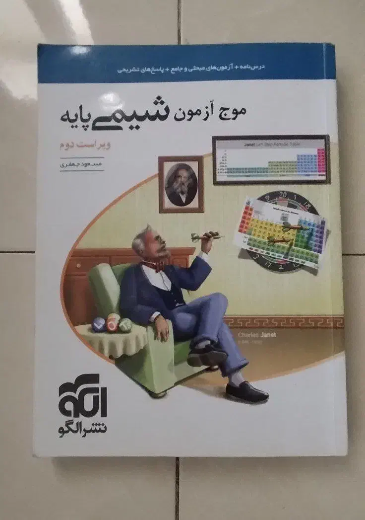 کتاب های تست و درسی پایه دهم یازدهم و دوازدهم|کتاب و مجله آموزشی|تهران, شمیران‌نو|دیوار