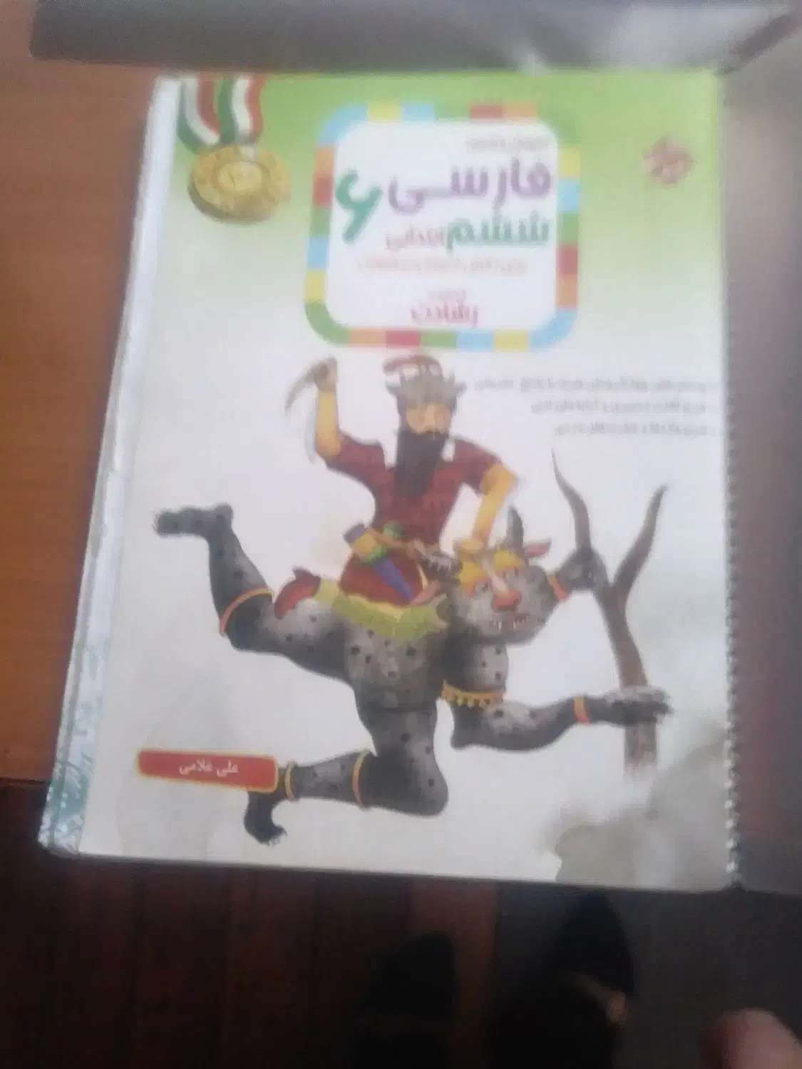 جامع ششم وفارسی|کتاب و مجله آموزشی|اسلام آباد, |دیوار