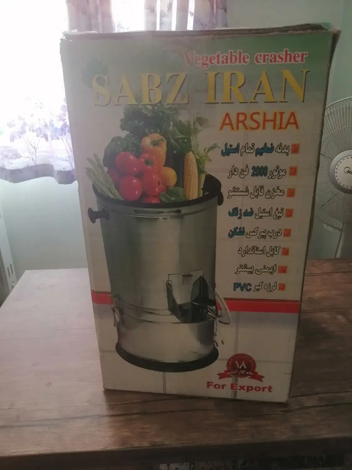 سبزی خردکن 4کیلویی سبز ایران|خردکن، آسیاب، غذاساز|شیراز, شهرک بهشتی|دیوار