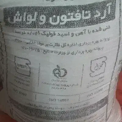 ارد|خوردنی و آشامیدنی|فارسان, |دیوار