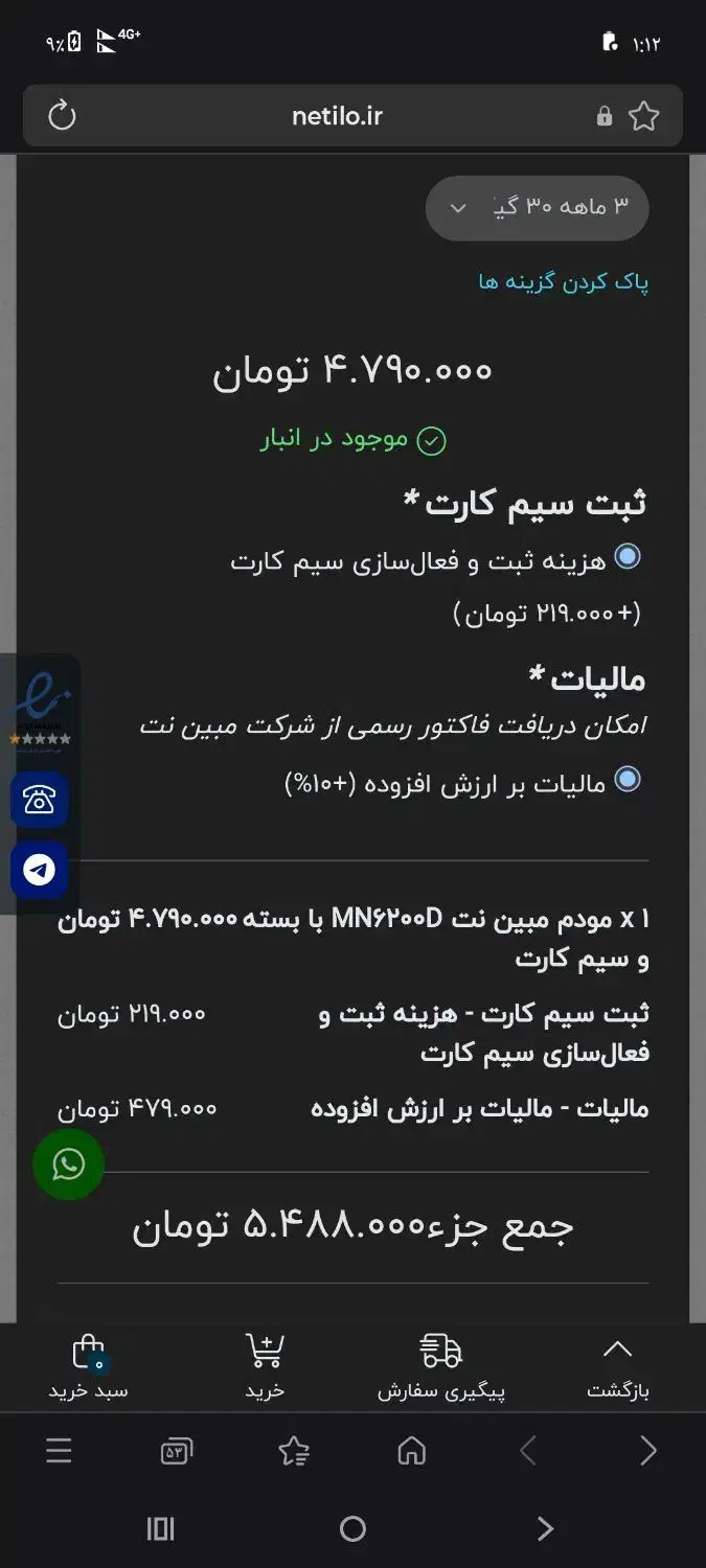 مودم سیمکارتی مبین نت|مودم و تجهیزات شبکه|خرم‌آباد, |دیوار
