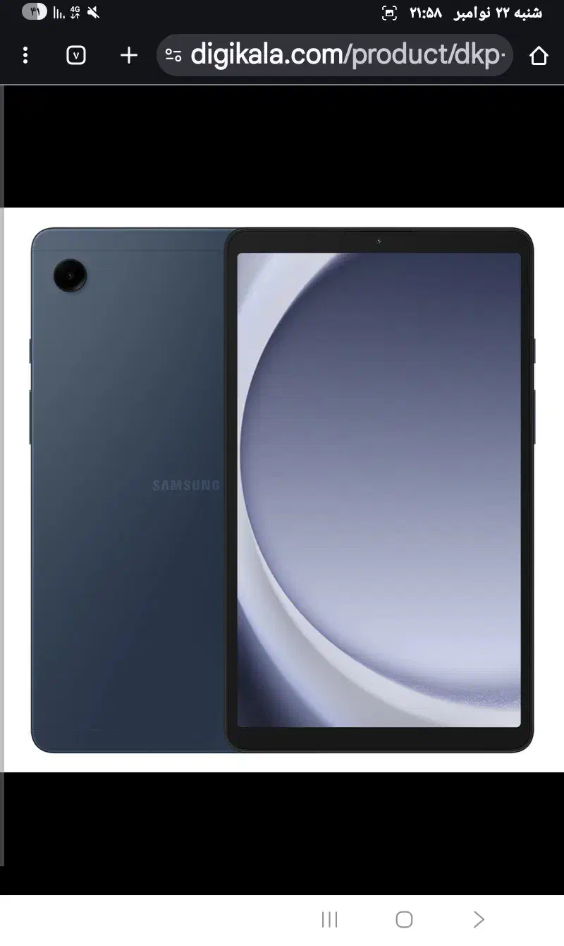 تبلت|تبلت|کرج, کیانمهر|دیوار