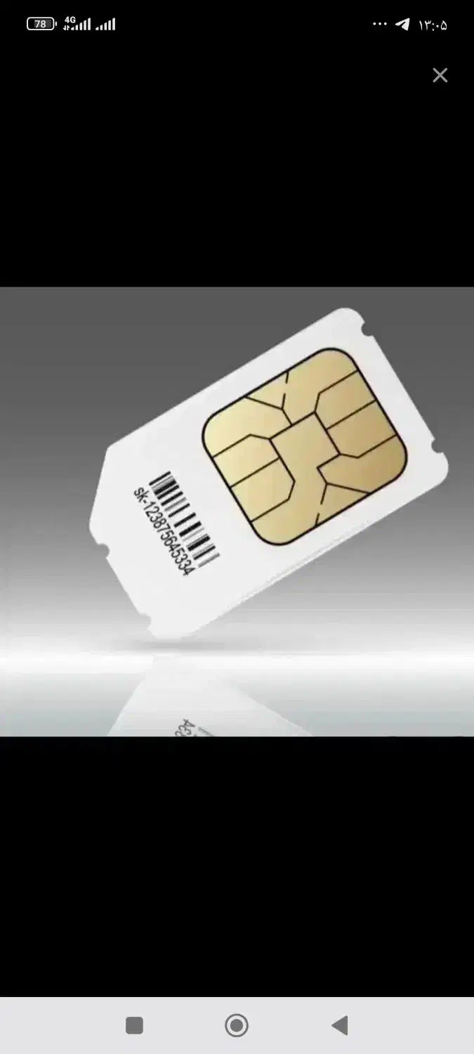 خط روند.|سیم‌کارت|فولادشهر, B7|دیوار