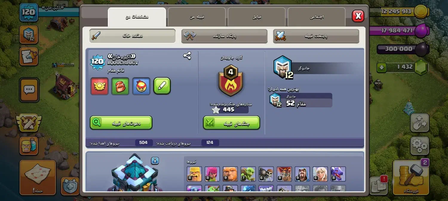 اکانت کلش آف کلنز|کنسول، بازی ویدئویی و آنلاین|خوی, |دیوار