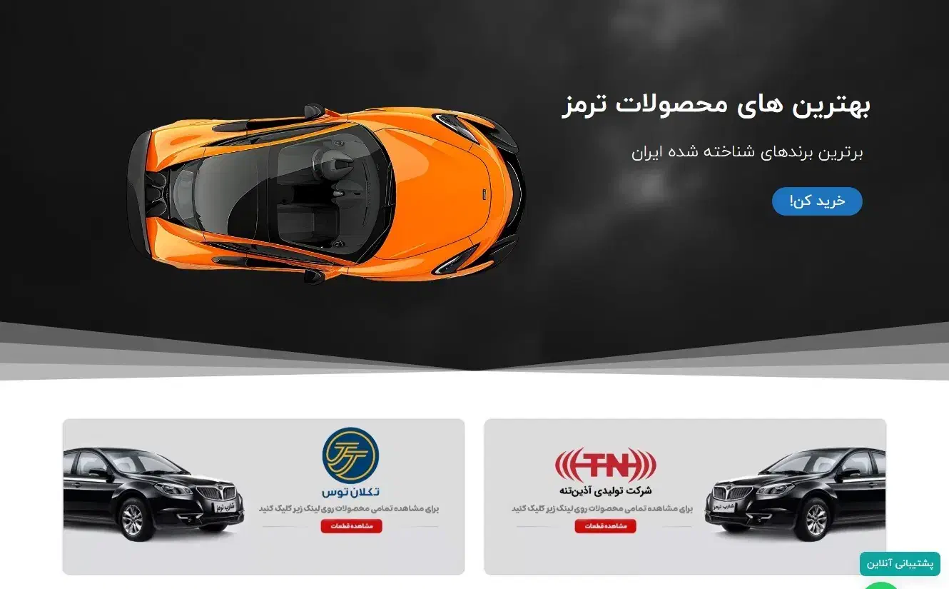 راه اندازی سایت فروشگاهی و شرکتی|خدمات رایانهای و موبایل|دزفول, |دیوار